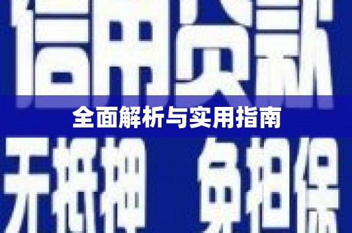 法库全面解析与实用指南